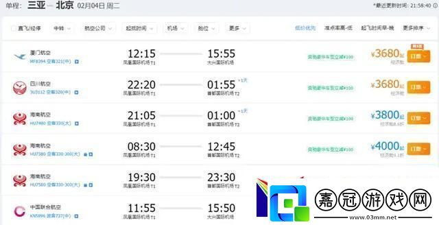 除夕當日從三亞出發(fā)機票降價節(jié)前低票價好時機