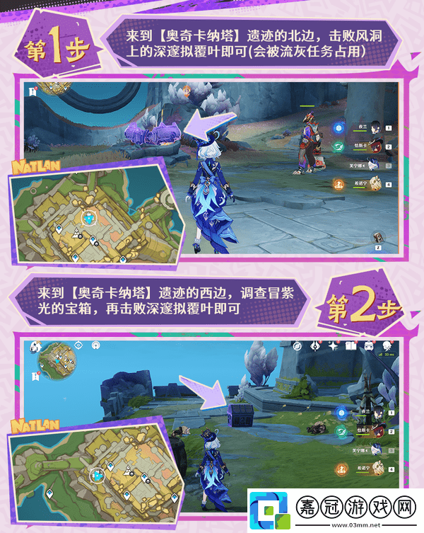 原神扭曲的延伸任務詳細攻略