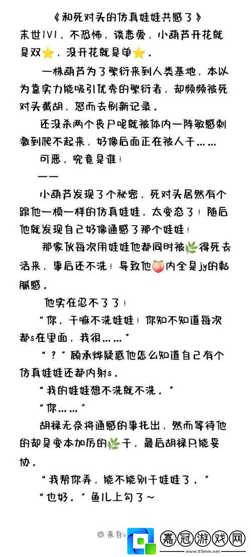 被系統(tǒng)澆灌的日常-雙/產(chǎn)海棠更新了-平臺：幻想鄉(xiāng)文學(xué)網(wǎng)共享技巧