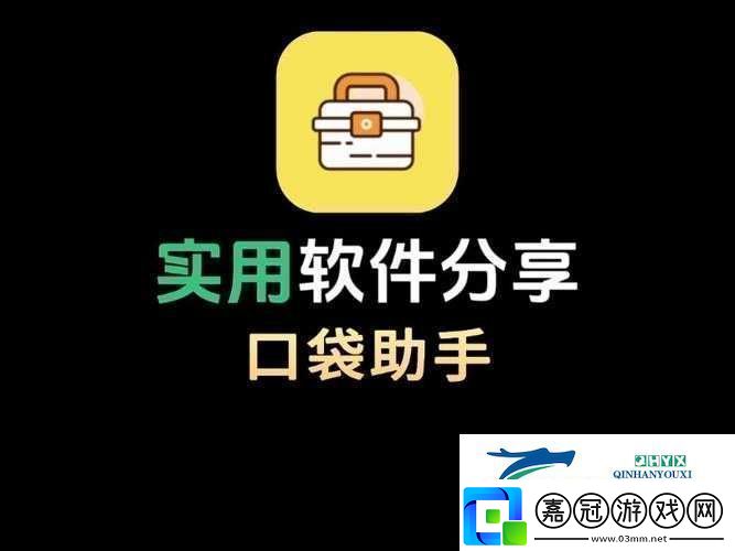 做差差事免費軟件：功能強大且完全免費的實用工具