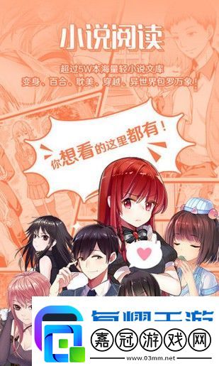 菠蘿包輕小說app下載-菠蘿包輕小說手機版下載v3.2.14