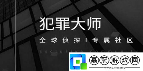 犯罪大師五月賽季排位賽答案是什么-5月賽季排位賽1-3全關(guān)卡答案匯總共享技巧
