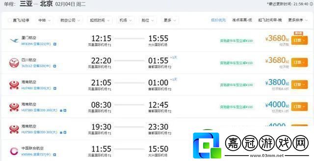 除夕當日從三亞出發機票降價