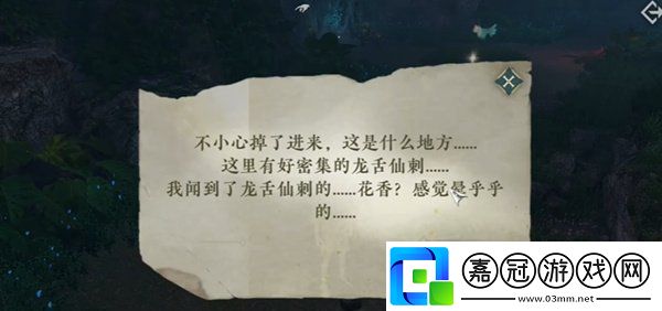 逆水寒手游協(xié)力同心特質(zhì)怎么獲得