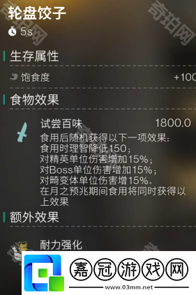 七日世界月之預兆版本新配方有哪些