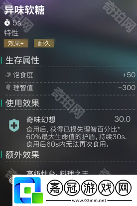 七日世界月之預兆版本新配方有哪些
