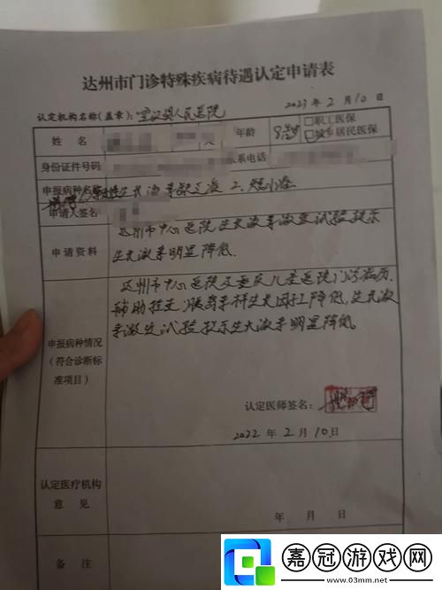 醫院的特殊待遇4：醫患關系的優化與發展共享技巧