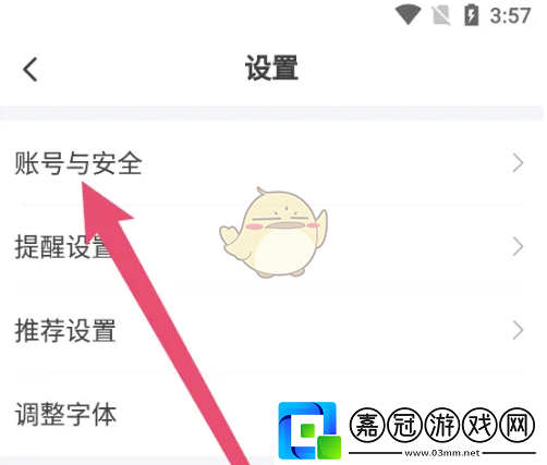 蘿卜投研怎么注銷賬號