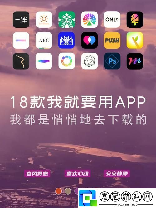 夜間十八款禁用軟件app下載上線