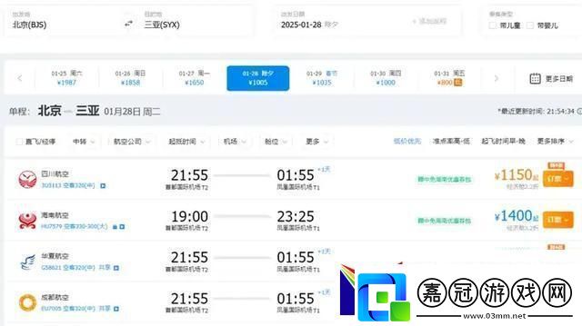 除夕當日從三亞出發(fā)機票降價節(jié)前低票價好時機