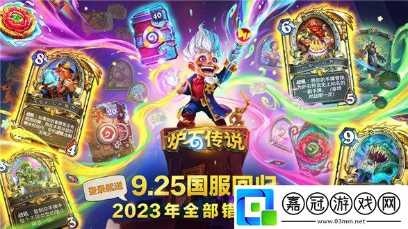 爐石傳說補償怎么領取-爐石傳說國服回歸補償領取介紹
