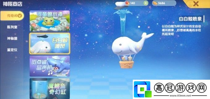 摩爾莊園手游魔鳉魚在哪里-魔鳉魚位置分布一覽共享技巧
