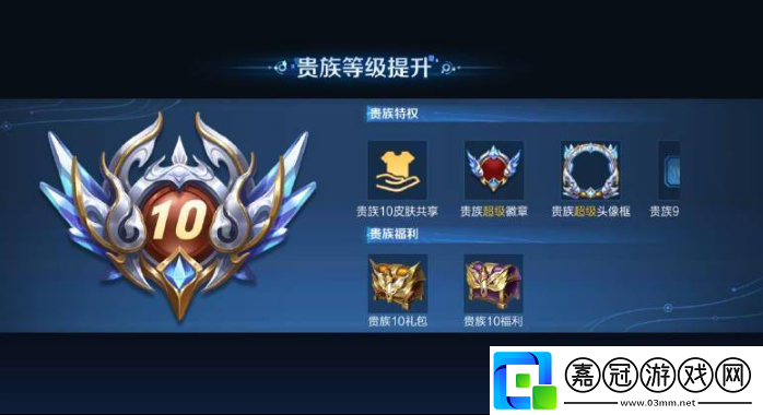 王者榮耀v10一共要充多少錢-王者榮耀vip1-10價格表