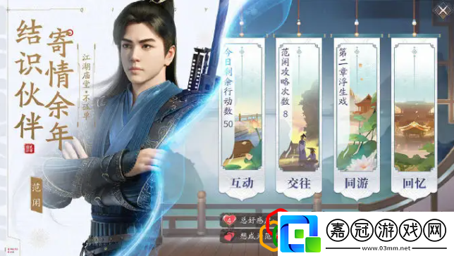 慶余年手游異聞怎么觸發(fā)異聞觸發(fā)機(jī)制是什么