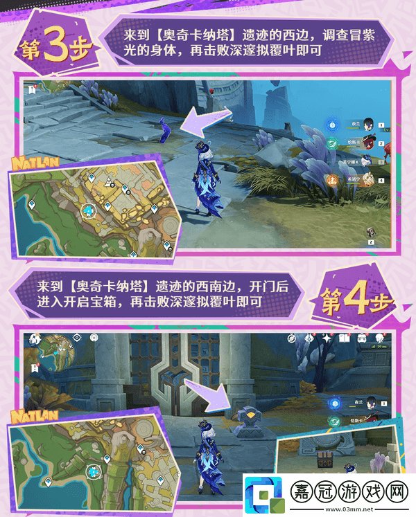 原神扭曲的延伸任務詳細攻略