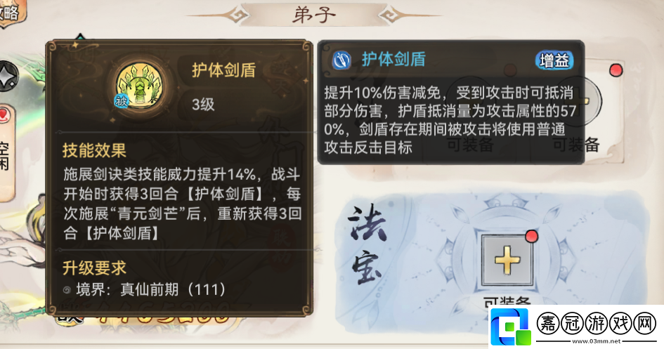 最強祖師韓立值得培養(yǎng)嗎