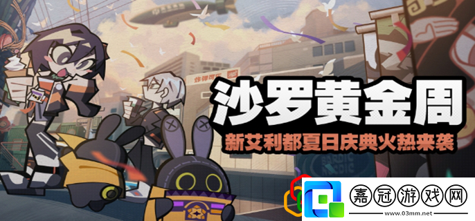 沙羅黃金周怎么玩攻略明確升級要點