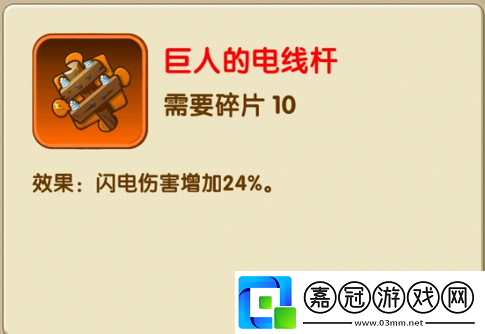 植物大戰(zhàn)僵尸2巨人的電線桿使用方法及獲取途徑