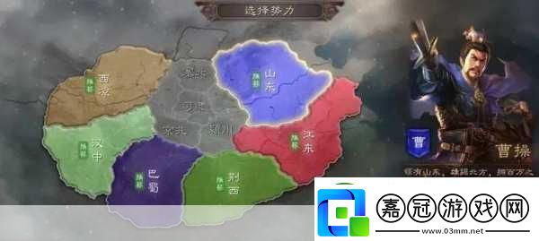 三國志戰略版地圖-虛擬與現實的奇妙碰撞