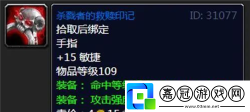 獵人必做的雙戒指任務怎么玩魔獸世界懷舊服68級入手用到毒蛇神殿