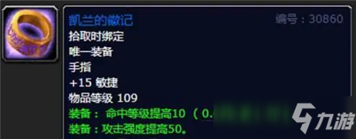 獵人必做的雙戒指任務怎么玩魔獸世界懷舊服68級入手用到毒蛇神殿