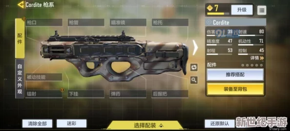 使命召喚手游
