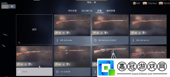 從軍怎么快速研發武器