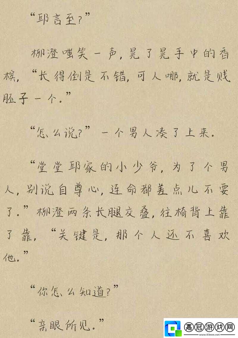 今天又在撩撥后媽了嗶哩嗶哩小說：精彩繼續