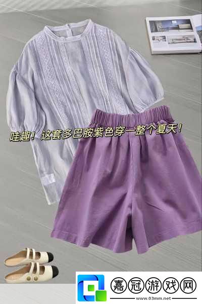 探尋種地勇者神秘裝備紫色短褲之謎
