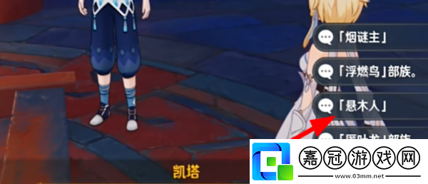 原神咦納塔委托任務怎么做