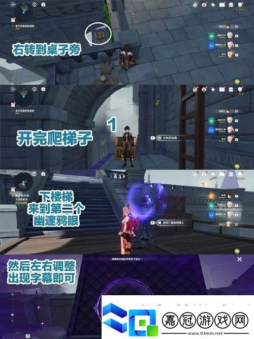 原神幽夜默示錄全攻略