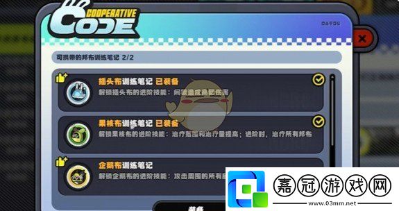 絕區(qū)零小邦布大戰(zhàn)壞以骸第3天怎么過