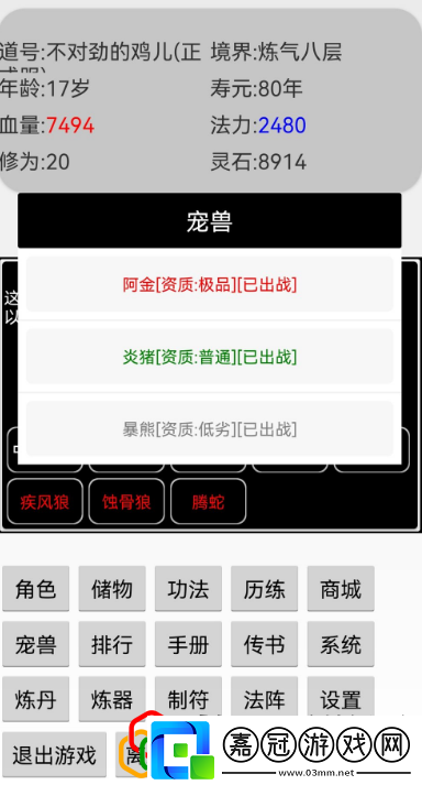 掛機修仙傳新手開局怎么玩掛機修仙傳新手玩法攻略
