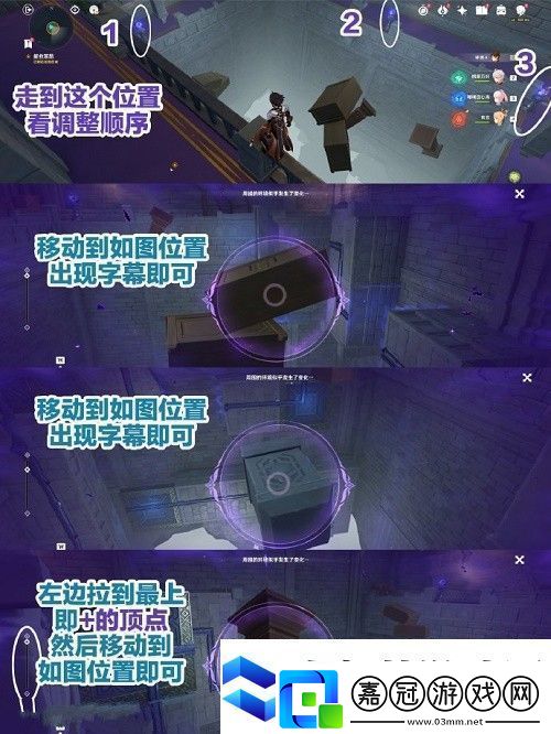 原神幽夜默示錄全攻略