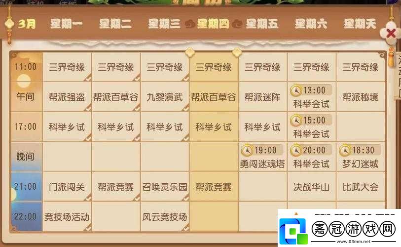 夢幻西游手游暑期盛典火眼金睛活動全方位攻略指南