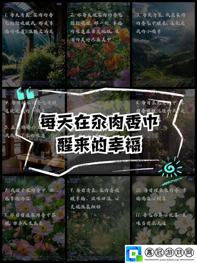 每天都在汆肉中醒來