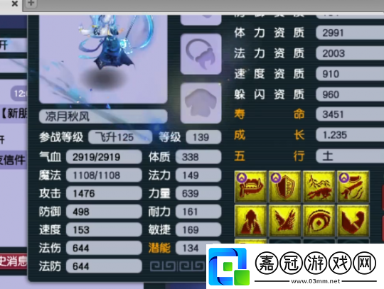 夢(mèng)幻西游月魅顏值高