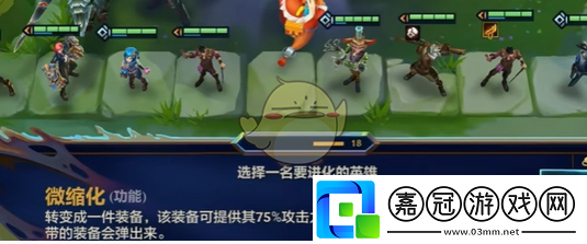 金鏟鏟之戰煉丹流怎么玩