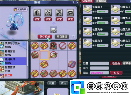 夢(mèng)幻西游月魅顏值高