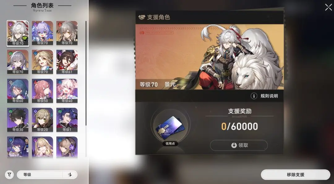崩壞星穹鐵道最容易忽略的養成資源有哪些