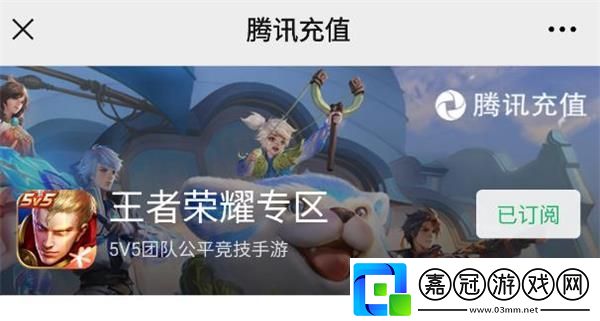 王者榮耀神秘好友怎么查看