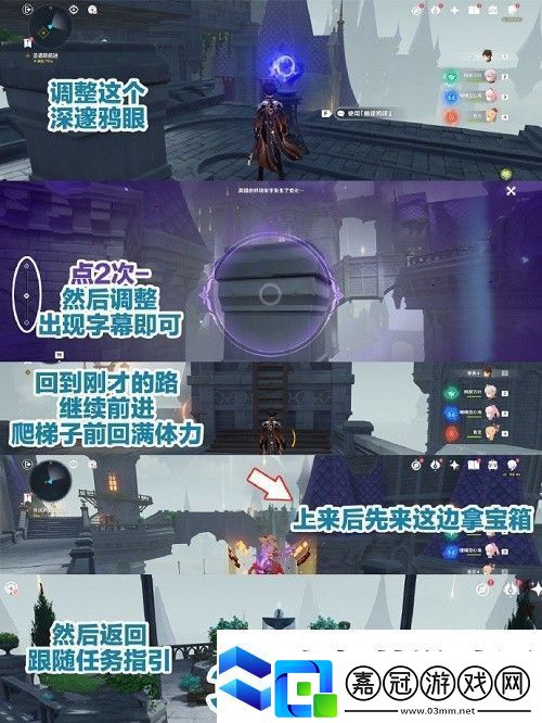 原神幽夜默示錄全攻略