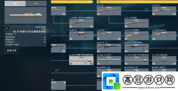 從軍怎么快速研發武器
