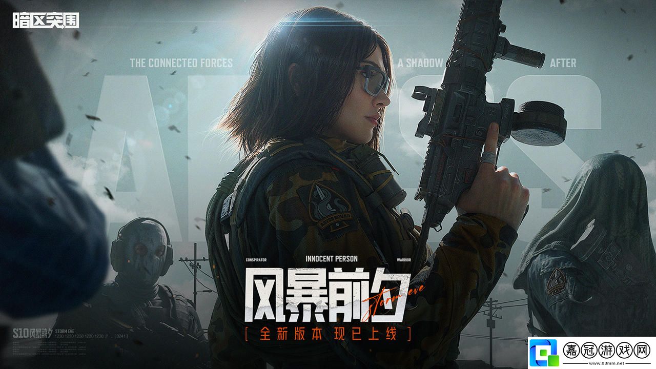 暗區(qū)突圍農(nóng)場(chǎng)保衛(wèi)隊(duì)任務(wù)怎么玩