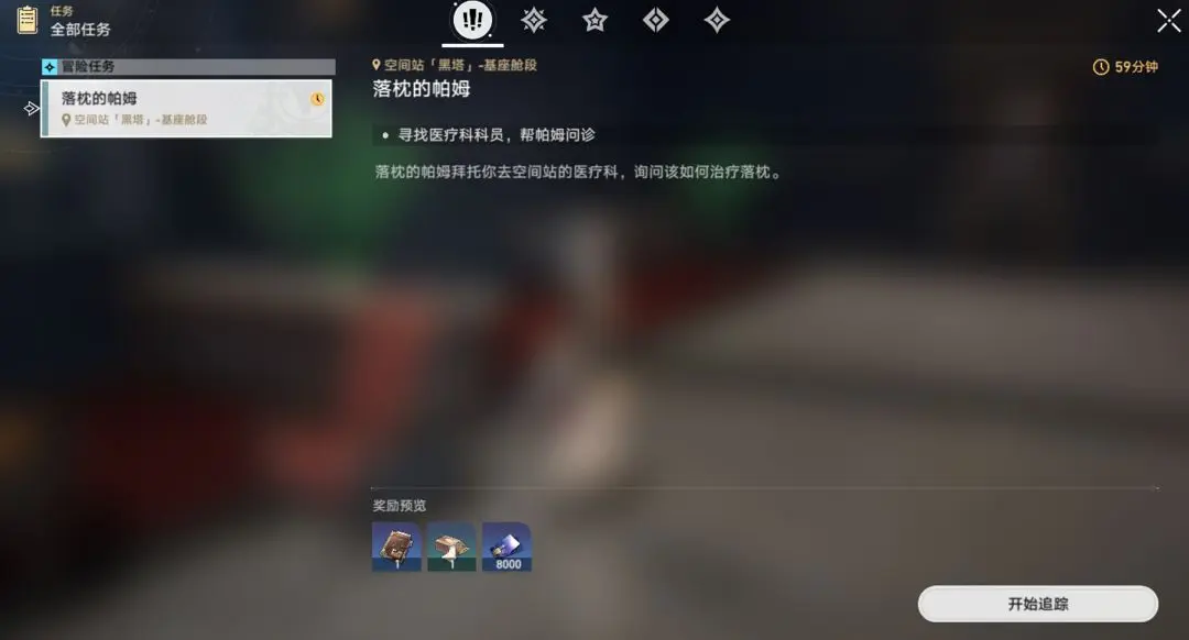 崩壞星穹鐵道最容易忽略的養成資源有哪些