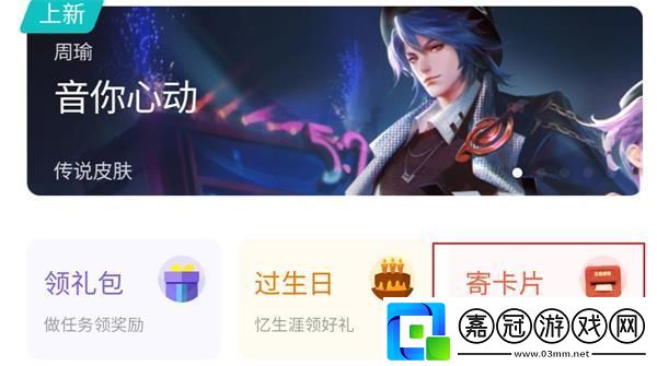 王者榮耀神秘好友怎么查看