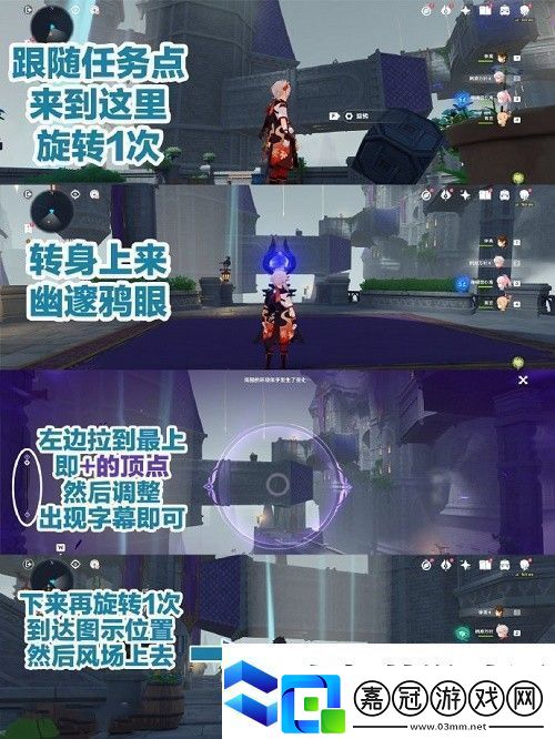 原神幽夜默示錄全攻略
