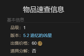 最終幻想14水晶世界小小古代人寵物怎么獲得