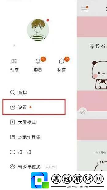 怎么關閉游戲專區-游戲設置優化步驟共享技巧