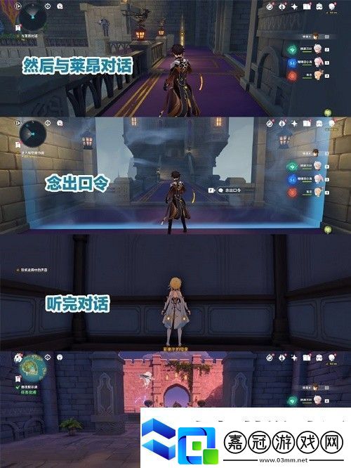 原神幽夜默示錄全攻略